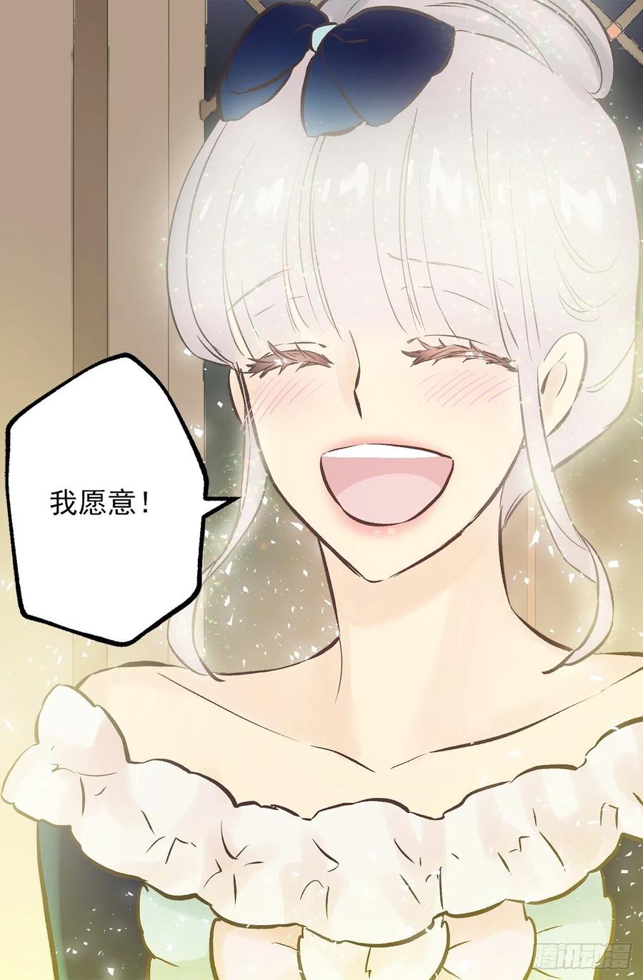 297.这是我的婚纱吗？-第297话