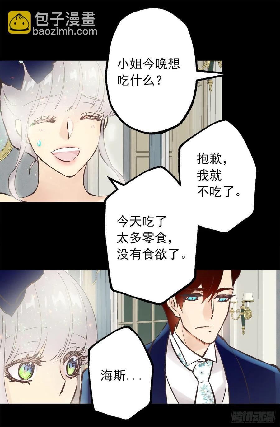 297.这是我的婚纱吗？-第297话