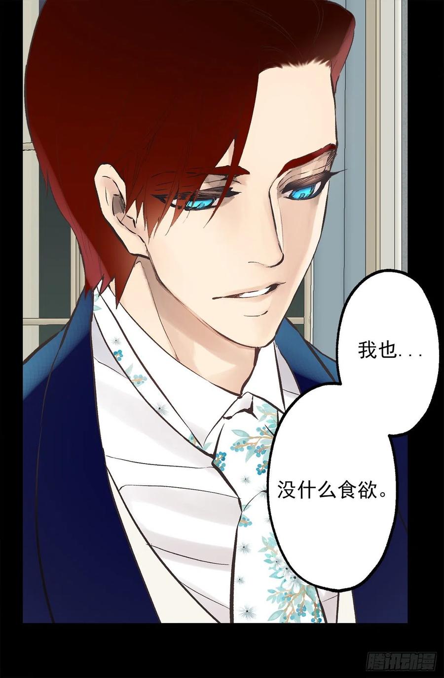 297.这是我的婚纱吗？-第297话
