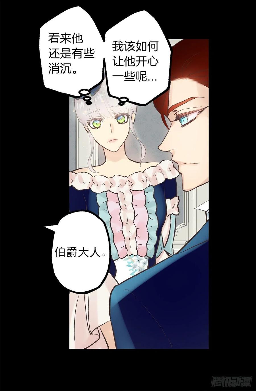 297.这是我的婚纱吗？-第297话