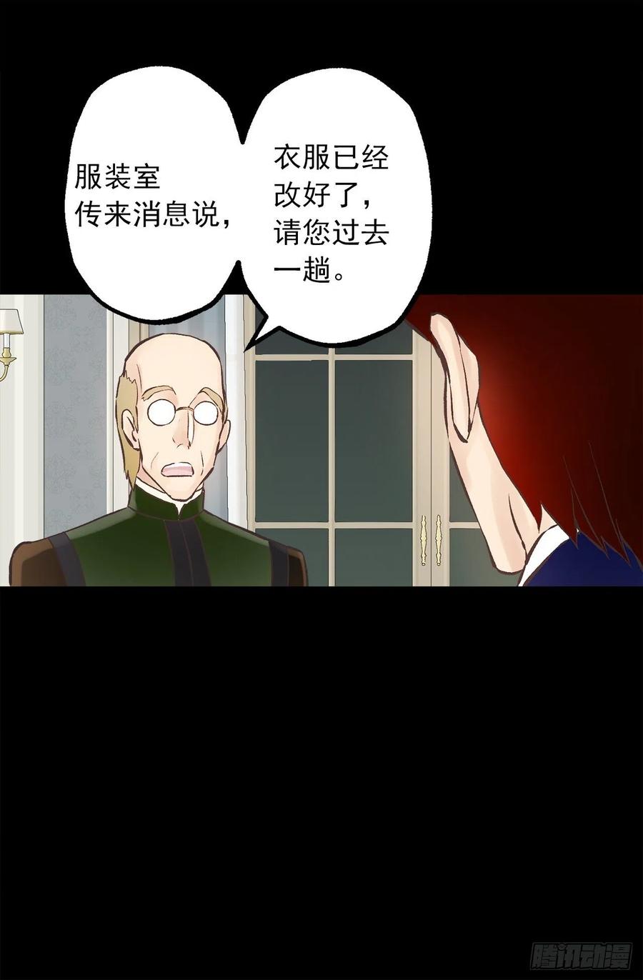 297.这是我的婚纱吗？-第297话
