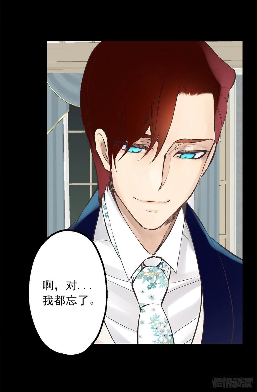 297.这是我的婚纱吗？-第297话