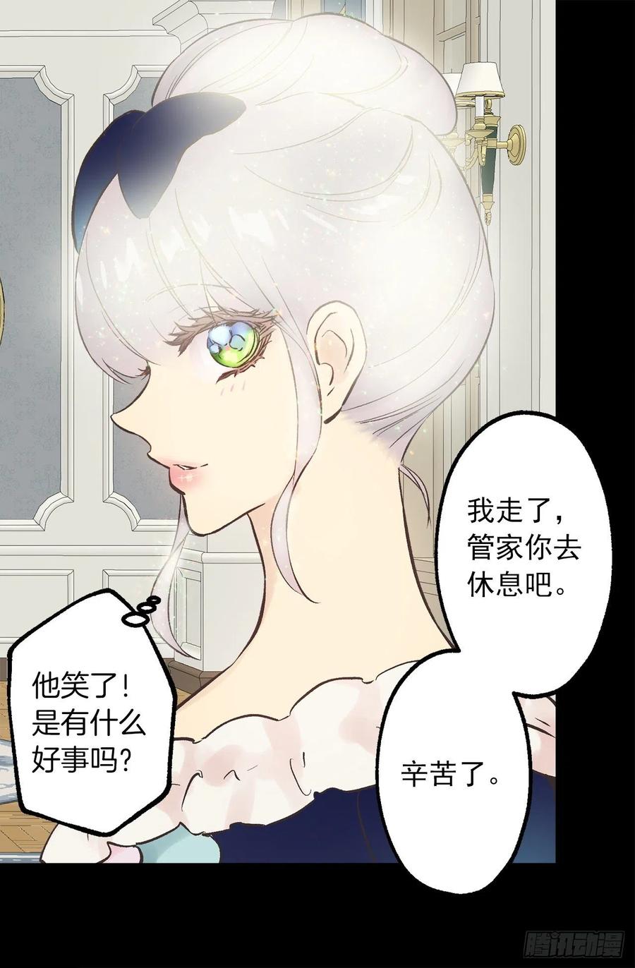 297.这是我的婚纱吗？-第297话