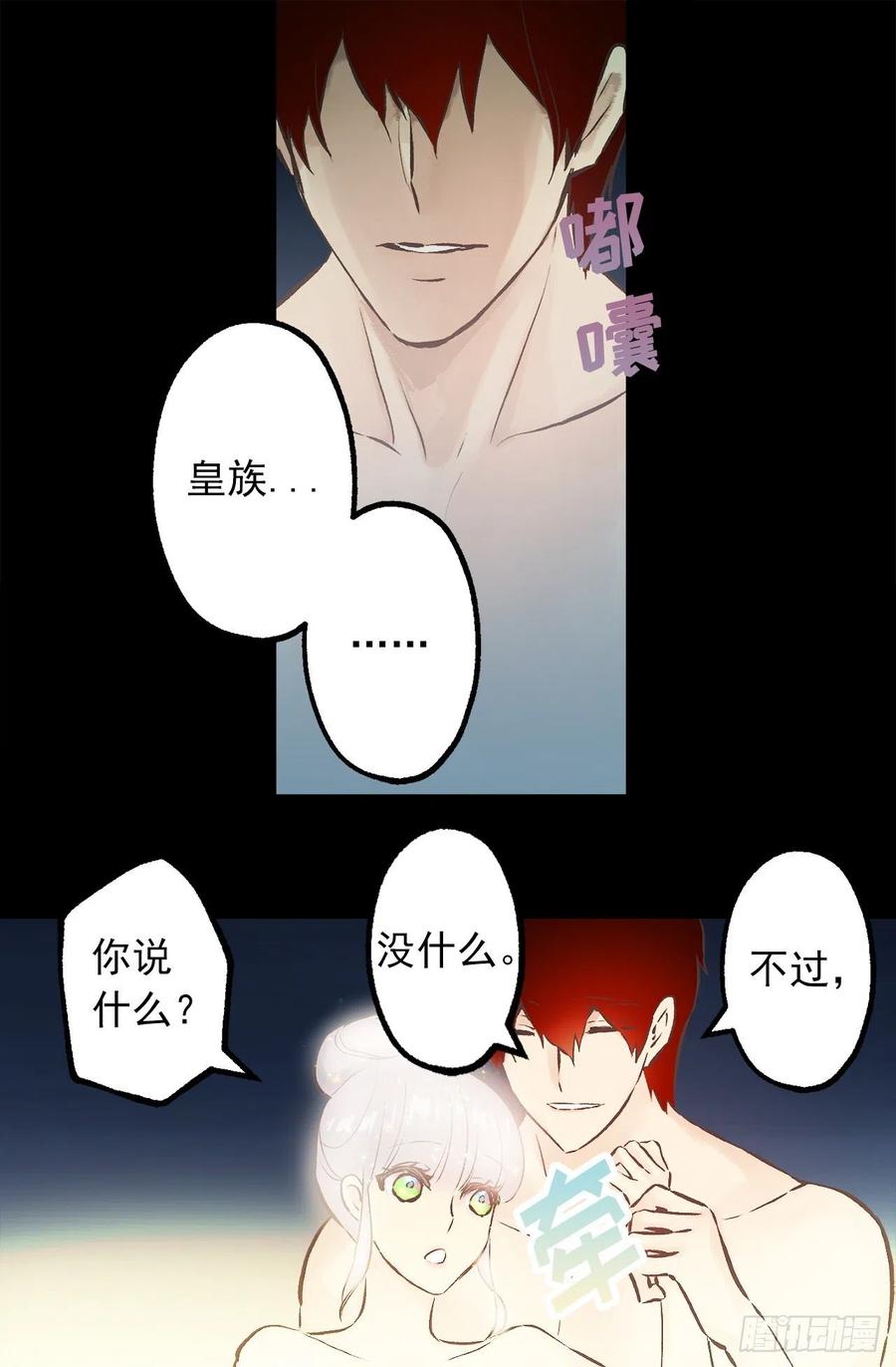 299.最强的水精灵-第299话