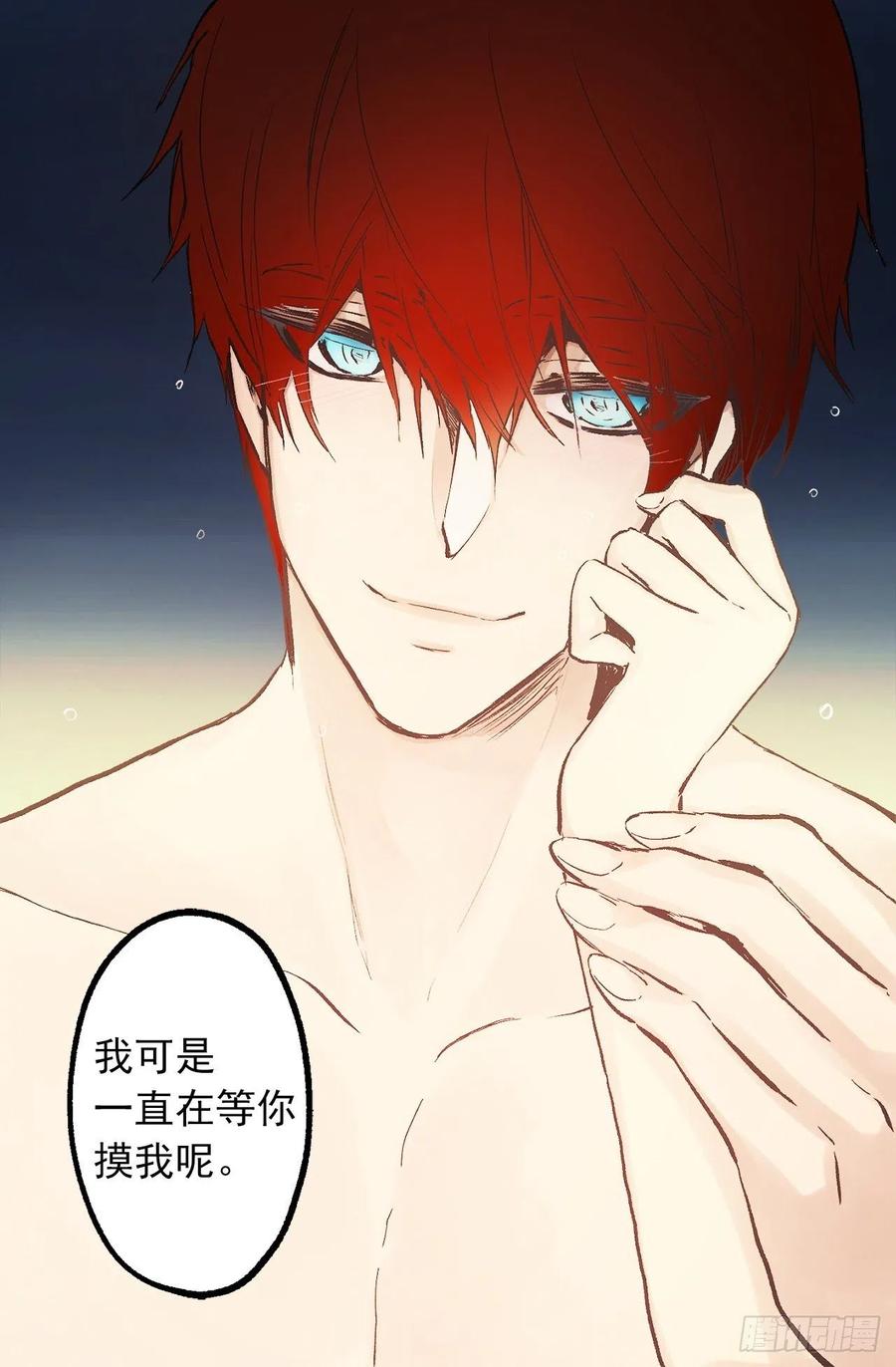 299.最强的水精灵-第299话