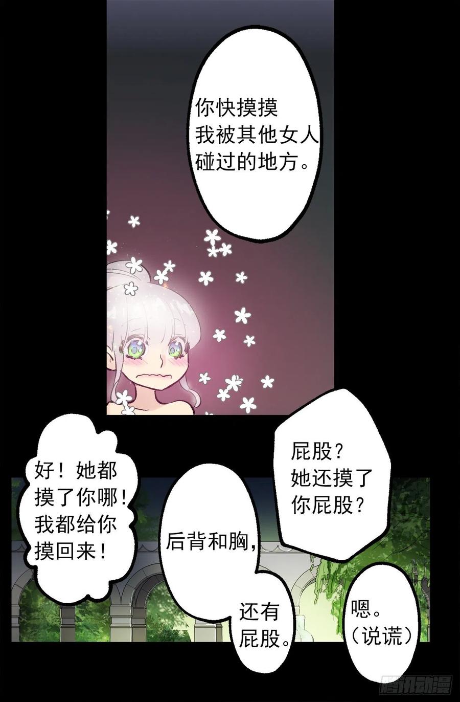 299.最强的水精灵-第299话