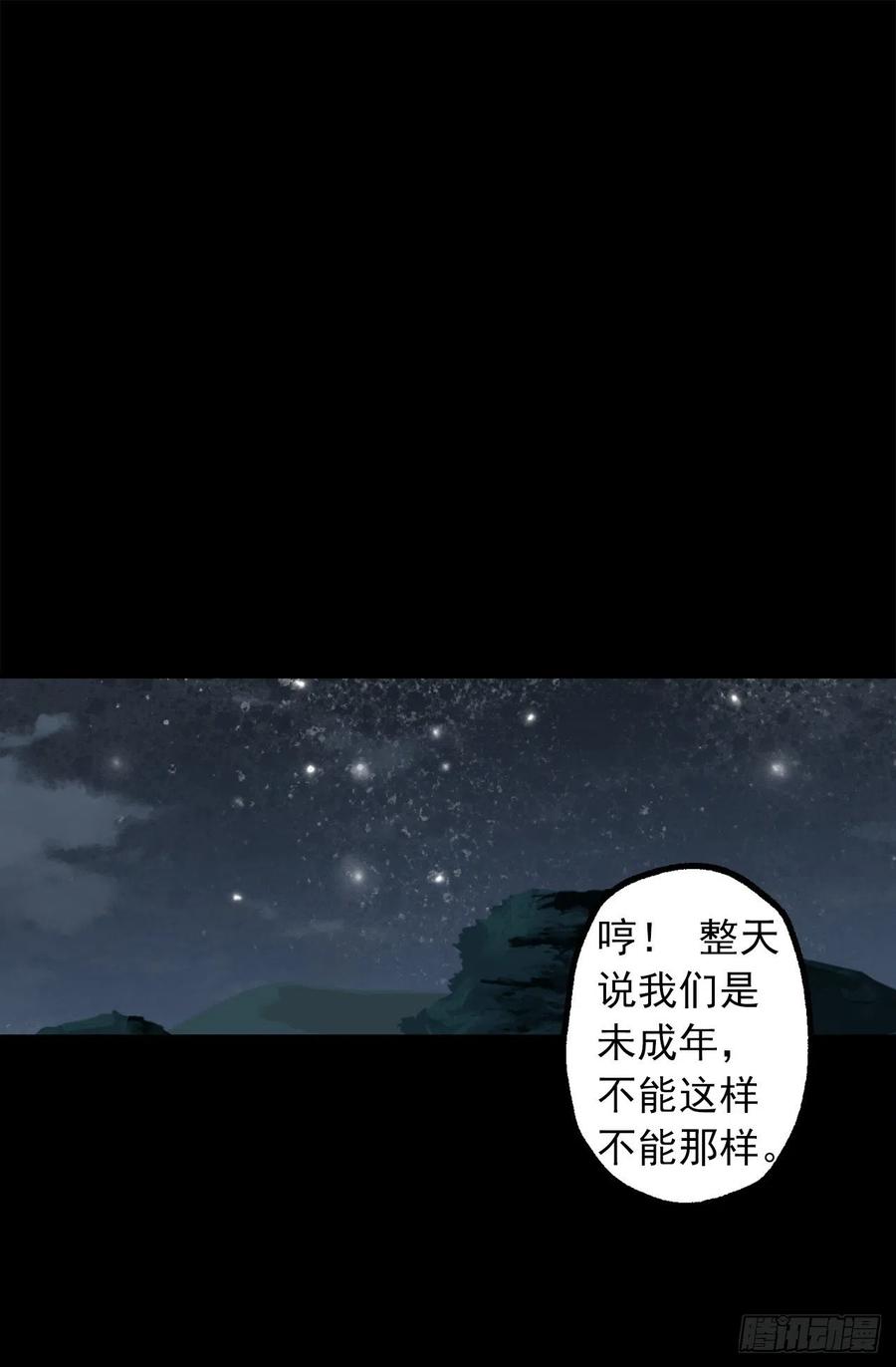 299.最强的水精灵-第299话