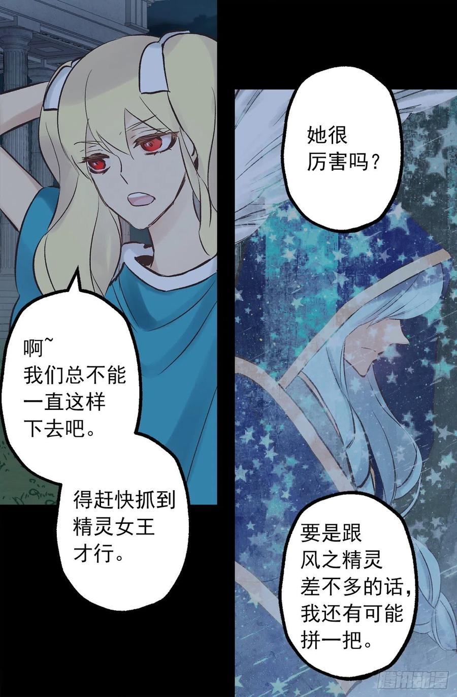 299.最强的水精灵-第299话