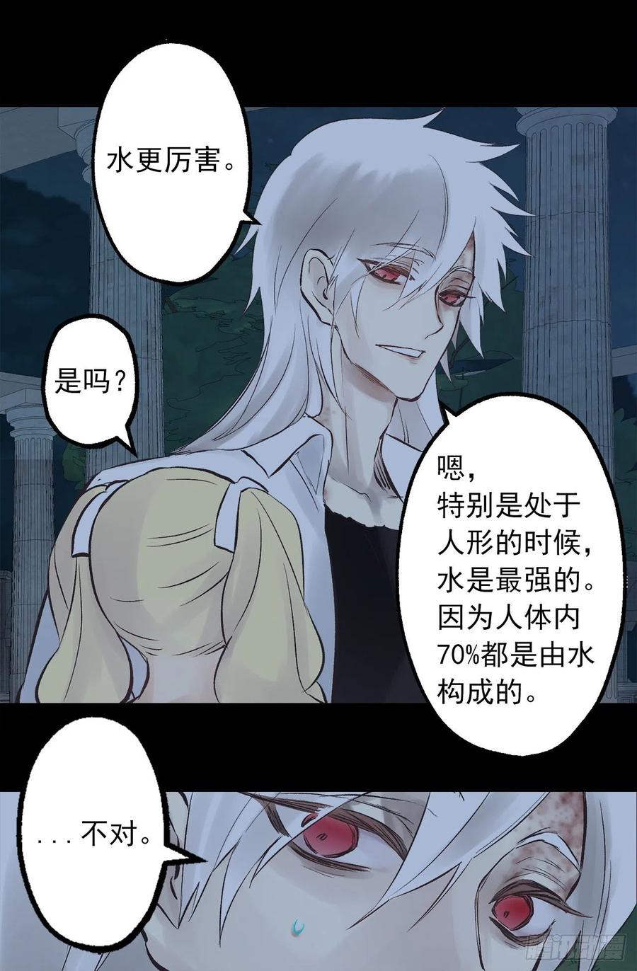 299.最强的水精灵-第299话