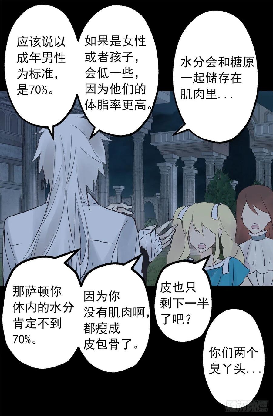 299.最强的水精灵-第299话