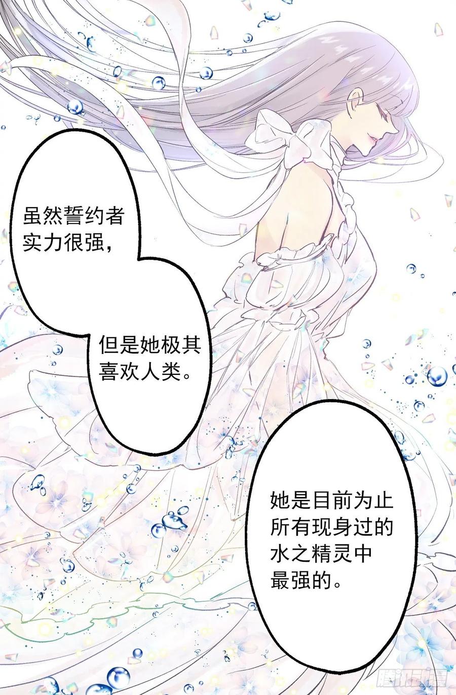 299.最强的水精灵-第299话