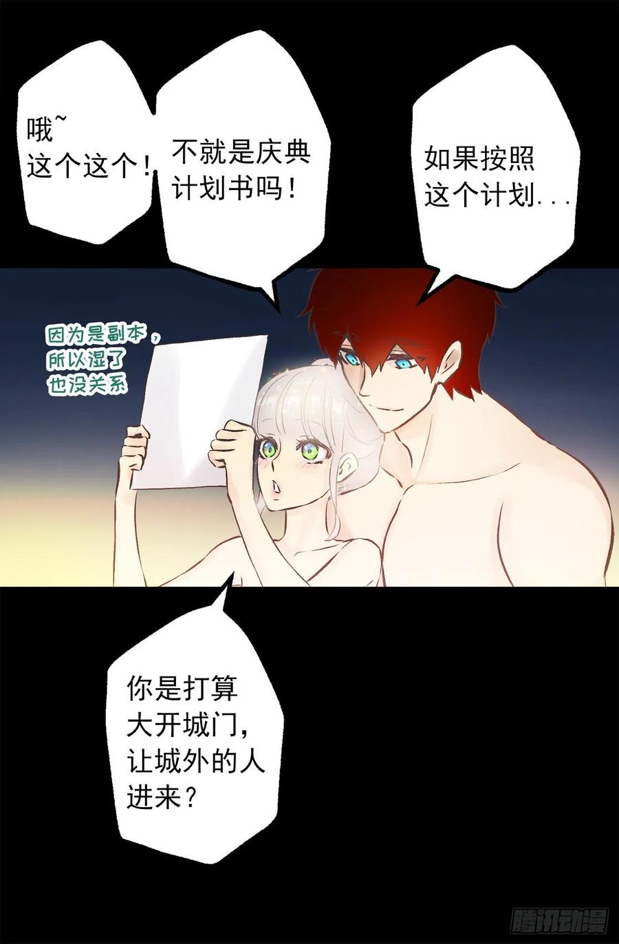 299.最强的水精灵-第299话