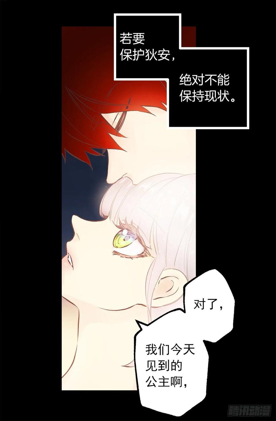 299.最强的水精灵-第299话