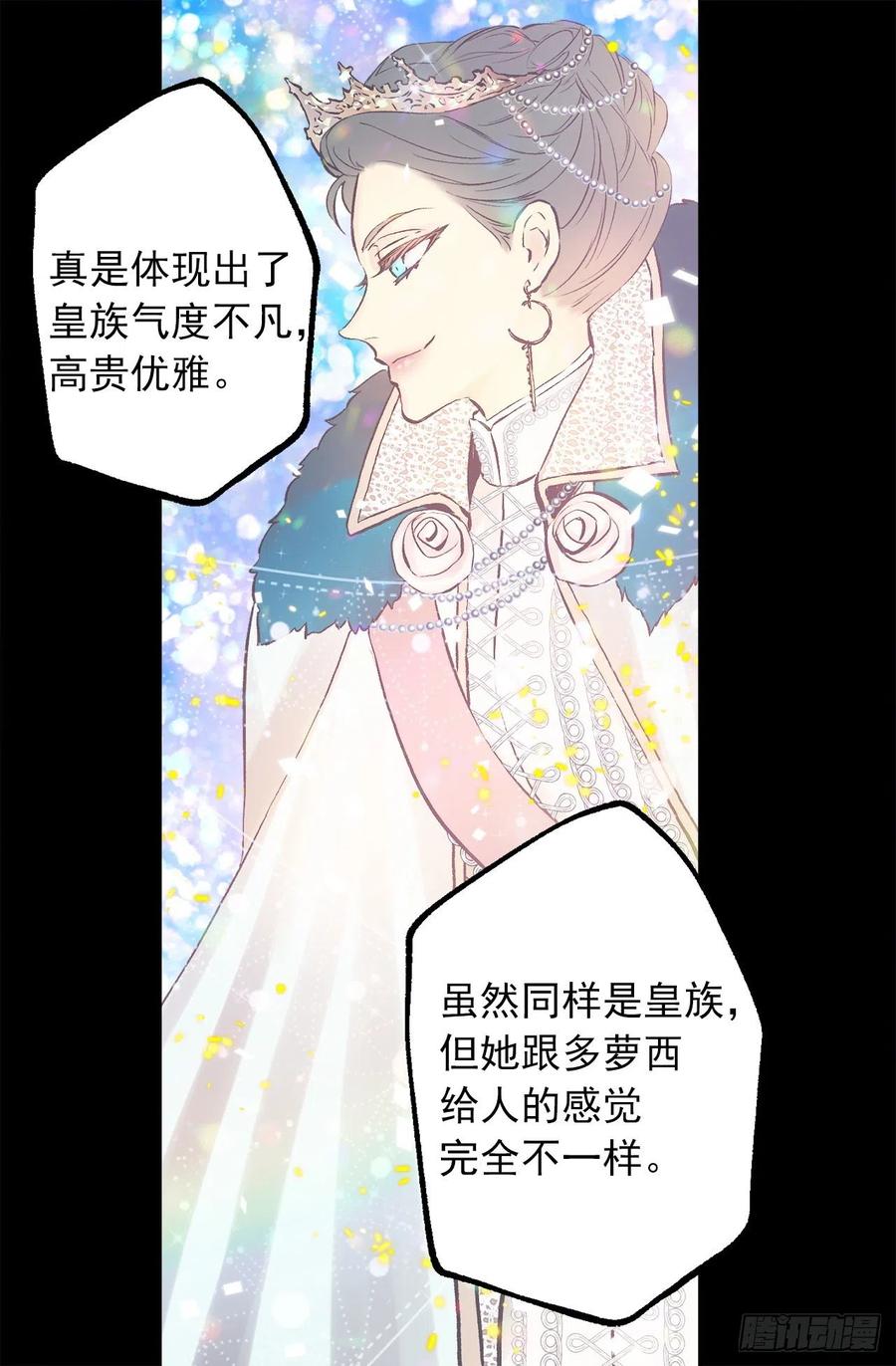 299.最强的水精灵-第299话