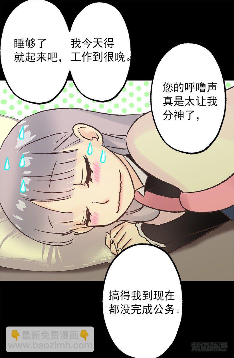 醒来-第31话
