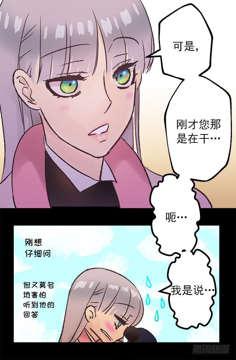 醒来-第31话