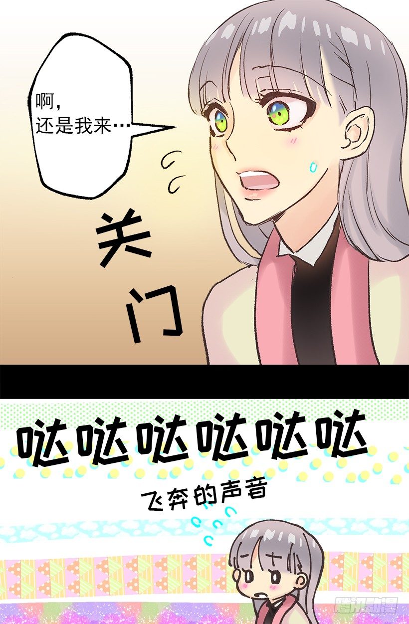 醒来-第31话