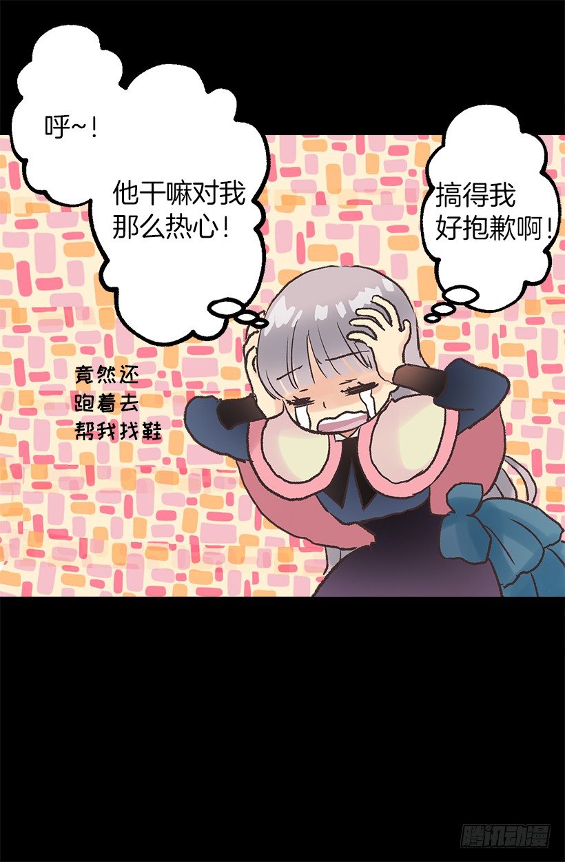 醒来-第31话