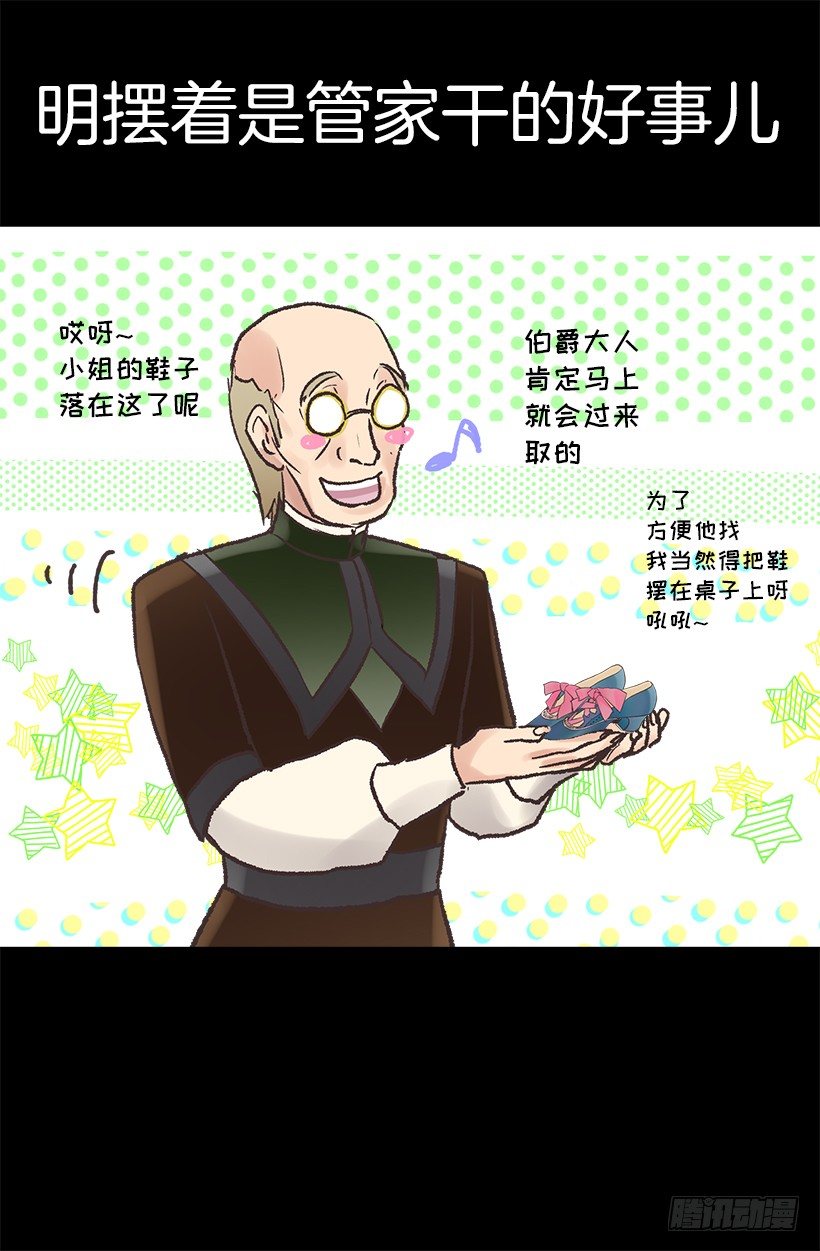 醒来-第31话