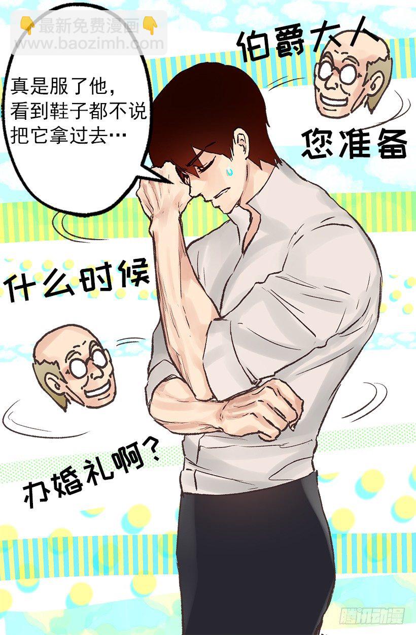 醒来-第31话