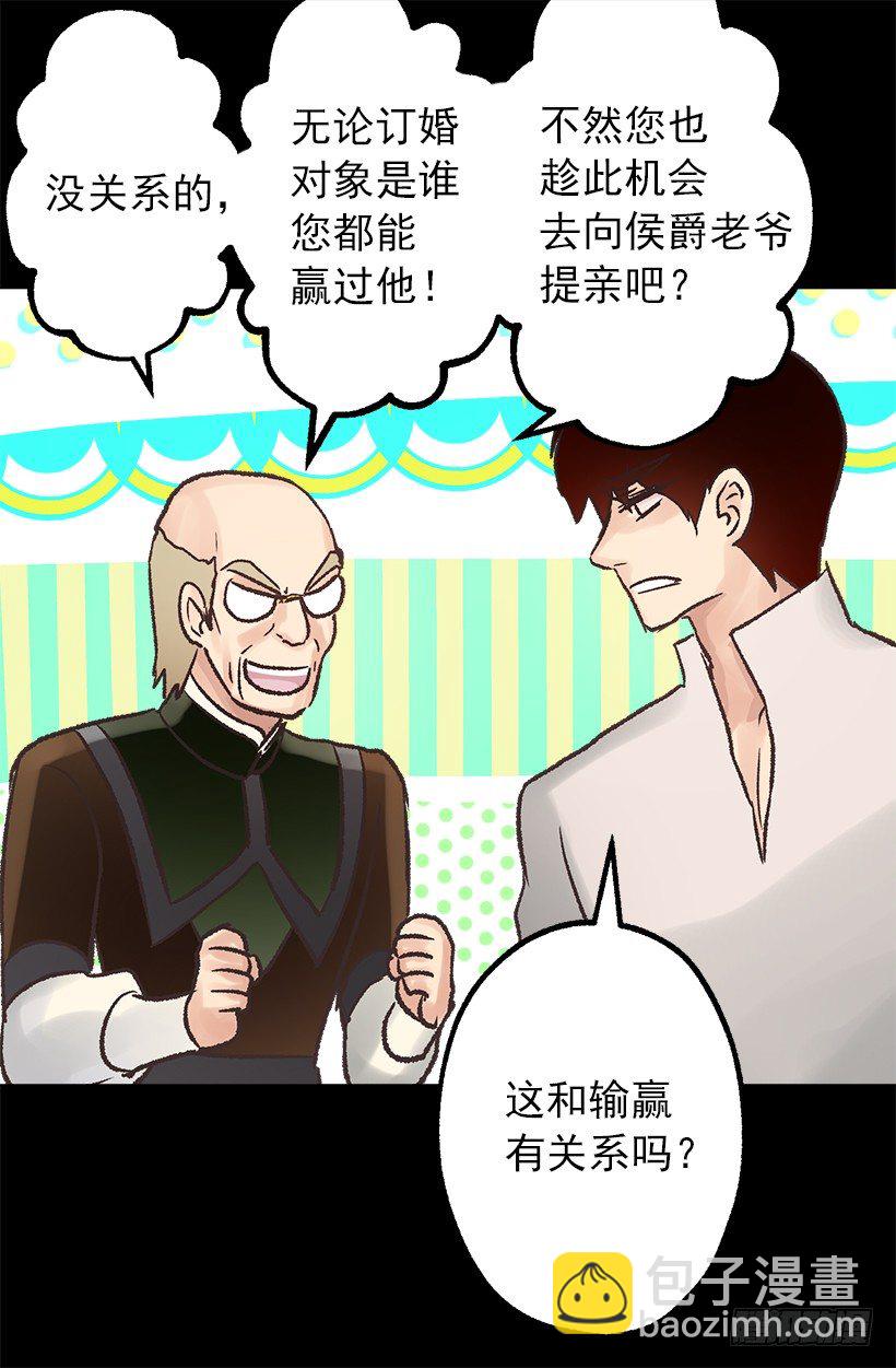 醒来-第31话