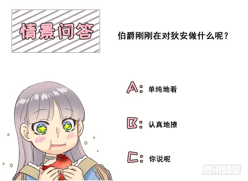 醒来-第31话
