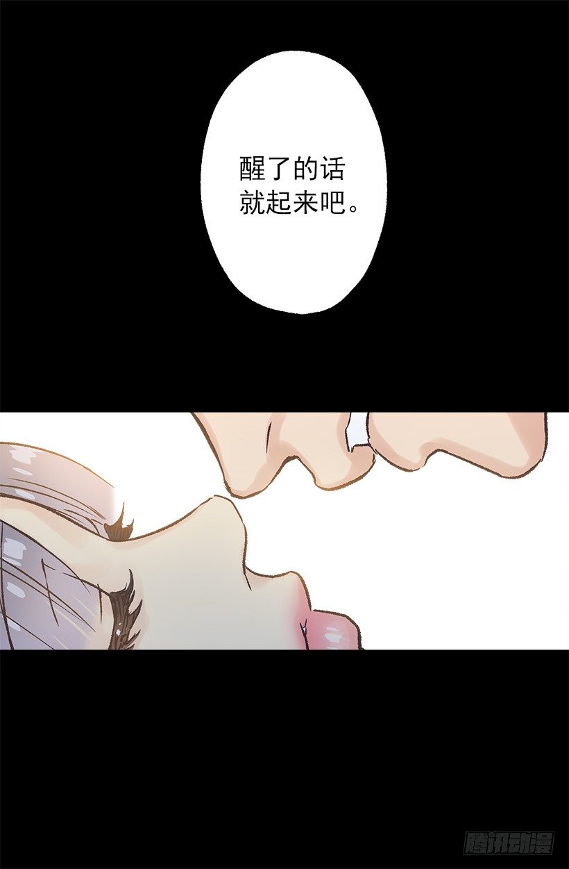 醒来-第31话