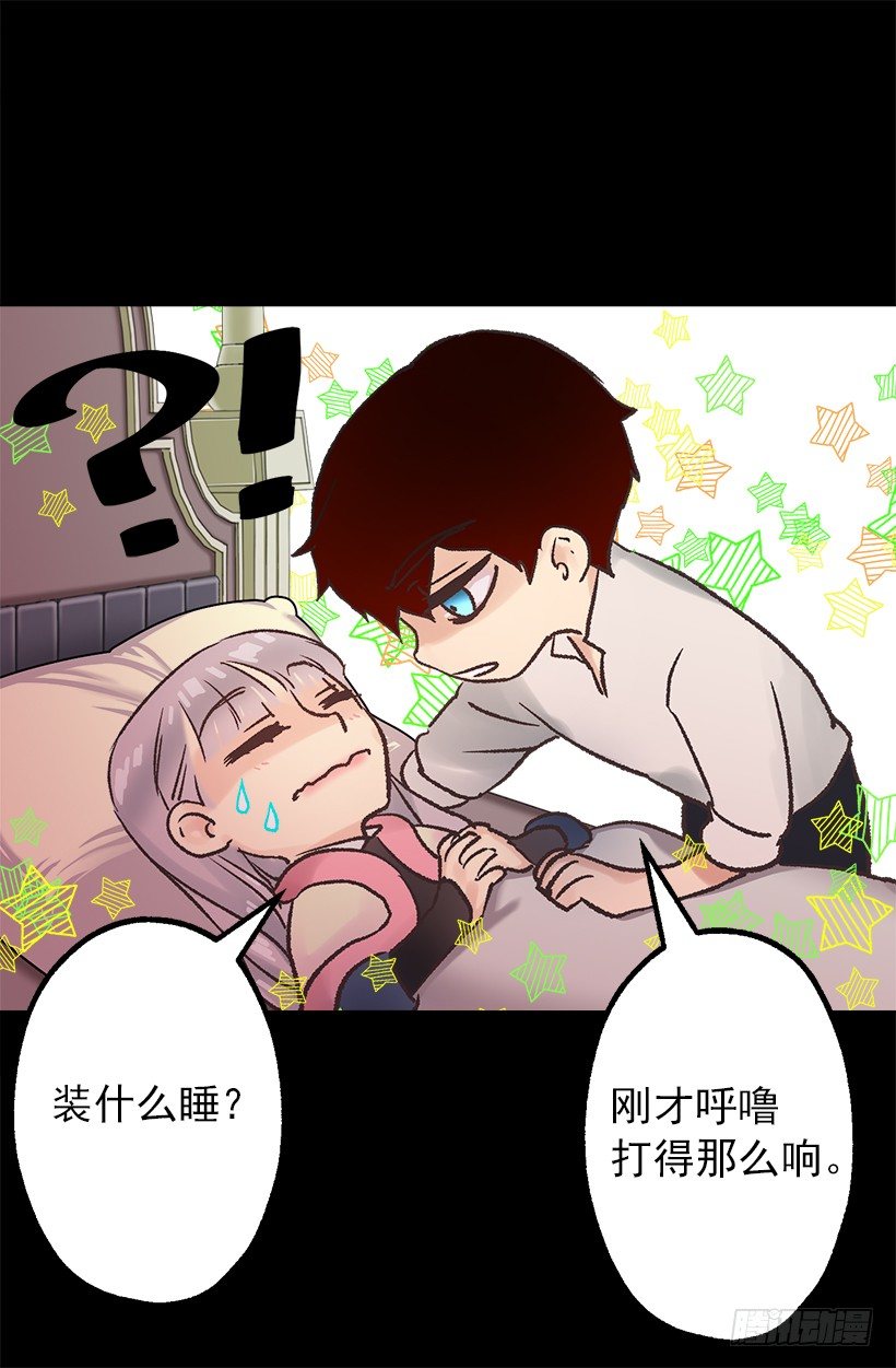 醒来-第31话
