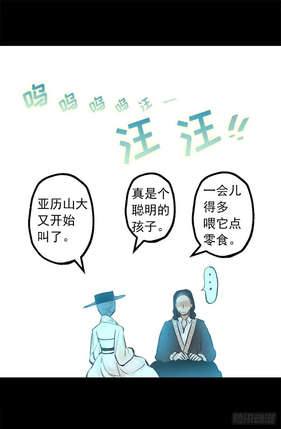 301.是时候把皇位让给我了吧-第301话