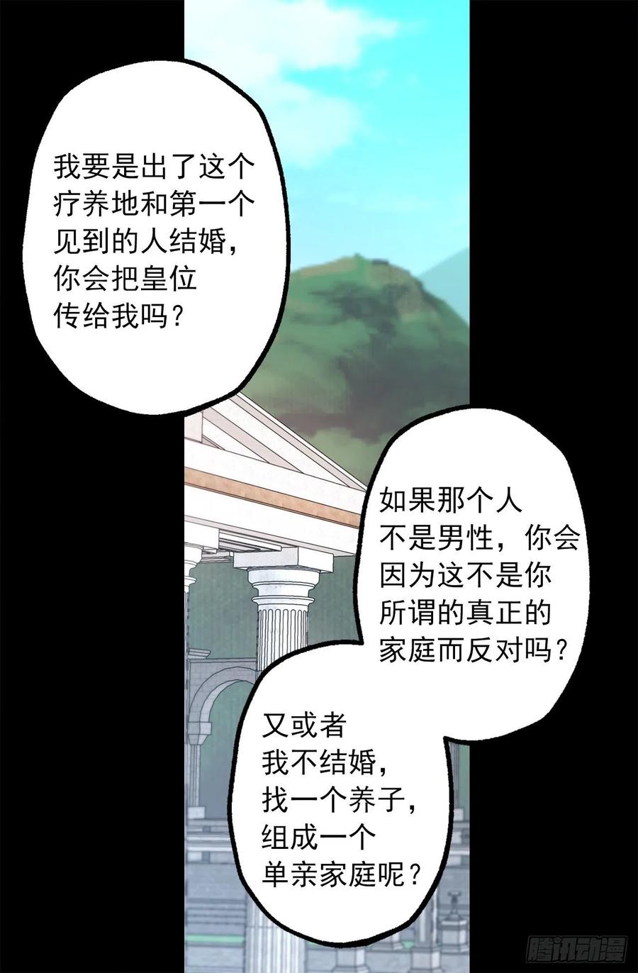 301.是时候把皇位让给我了吧-第301话