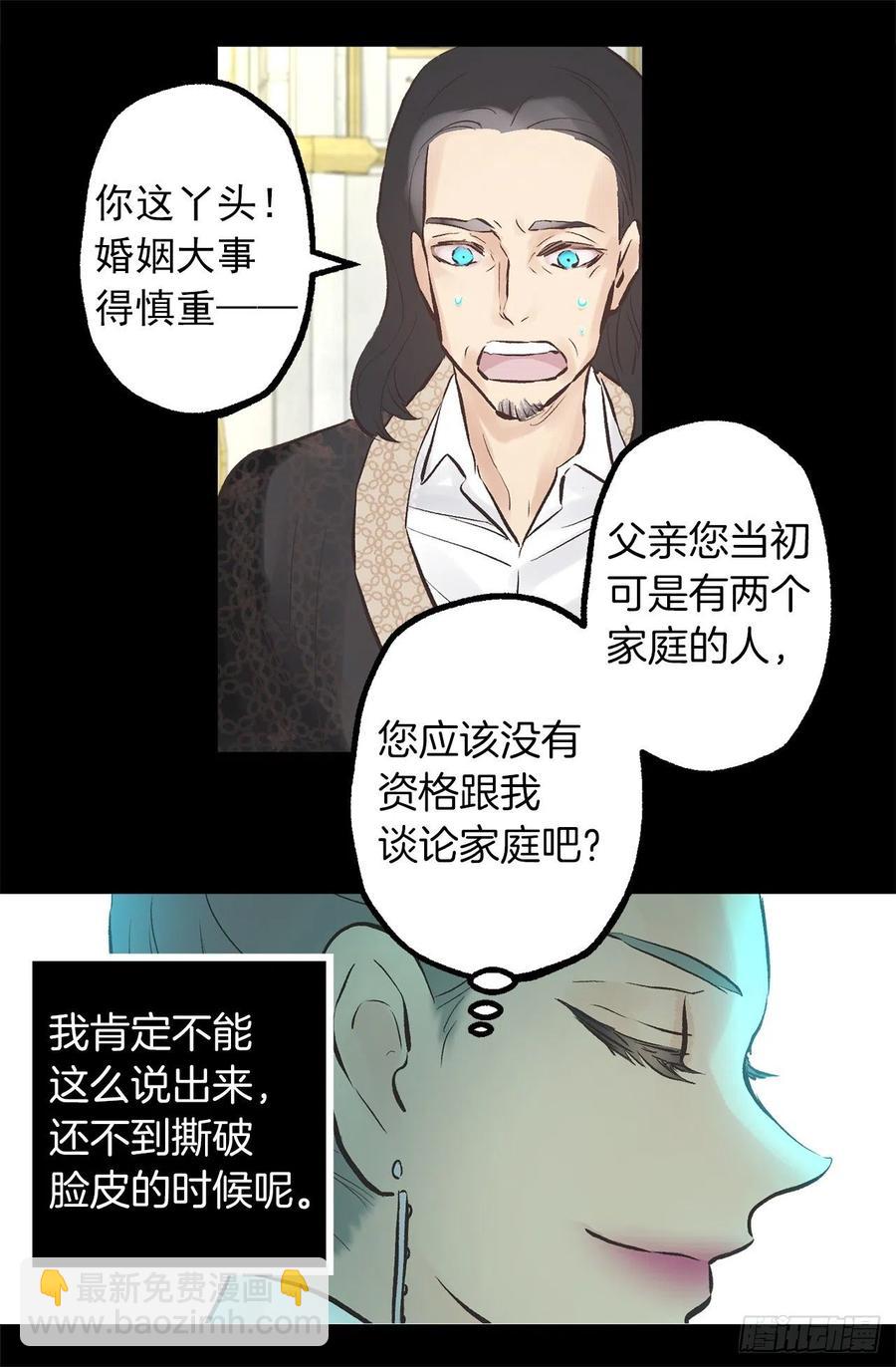301.是时候把皇位让给我了吧-第301话