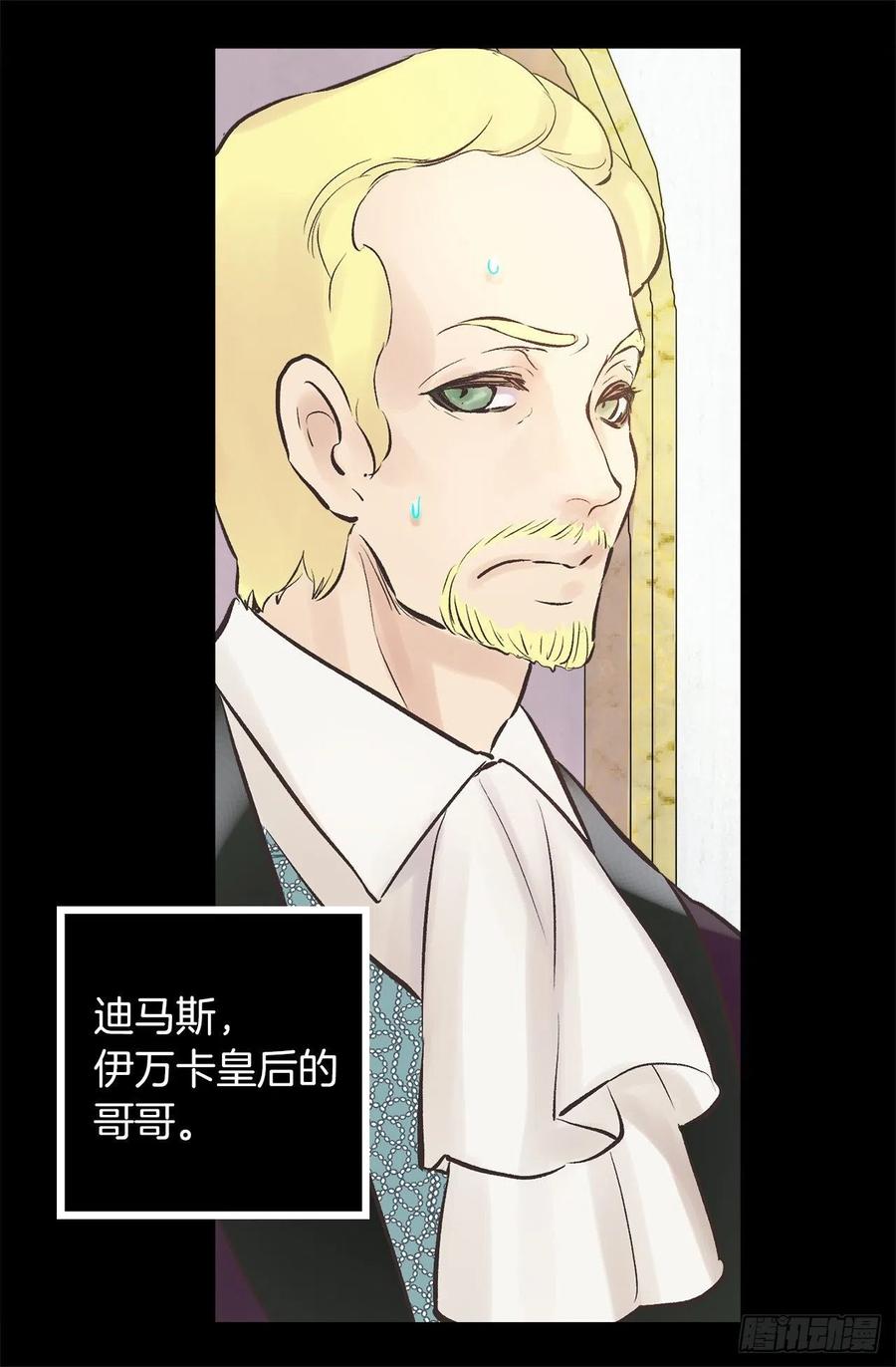 301.是时候把皇位让给我了吧-第301话