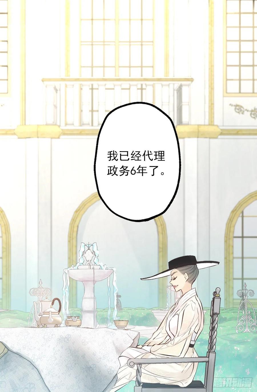 301.是时候把皇位让给我了吧-第301话