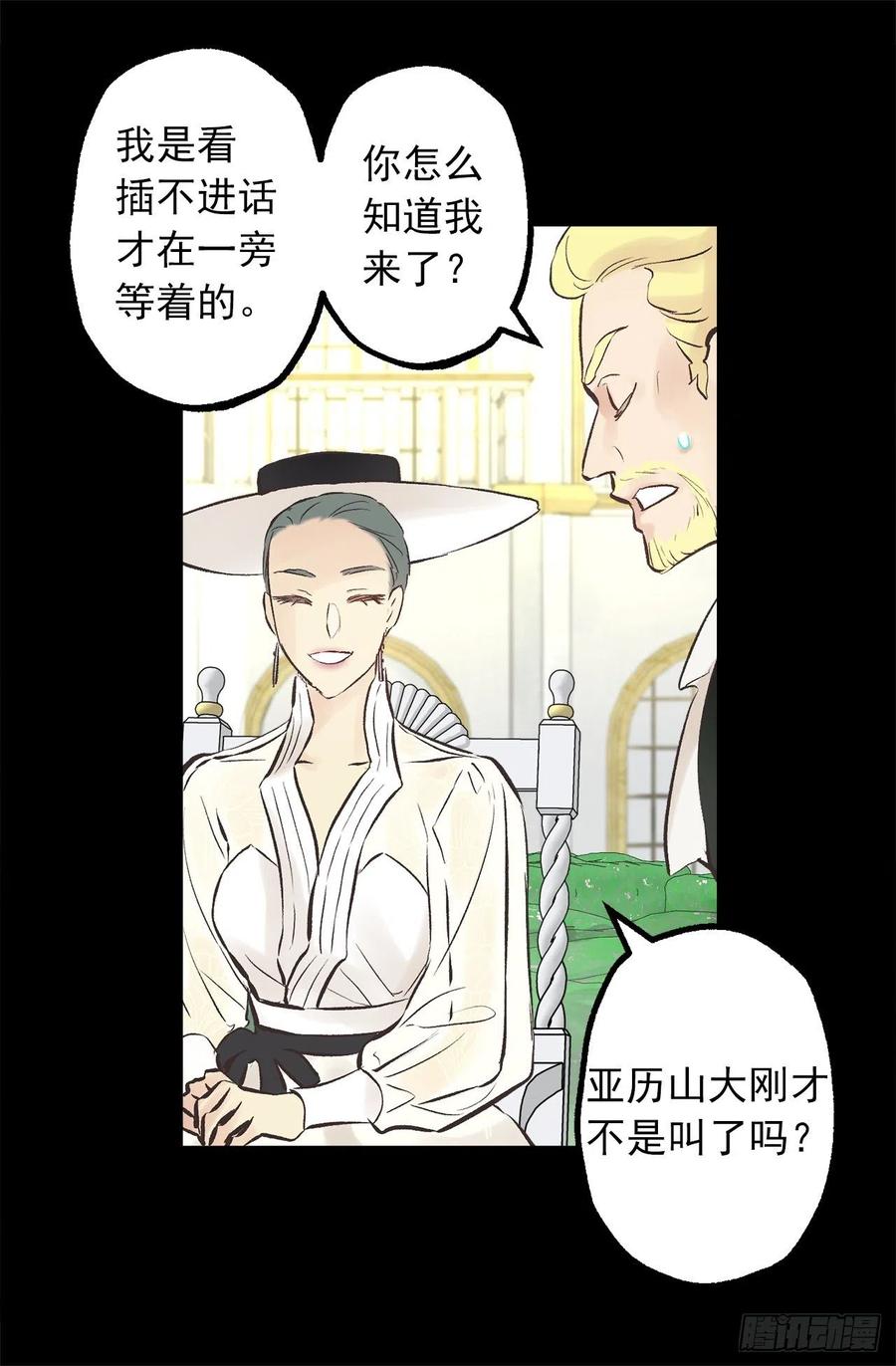 301.是时候把皇位让给我了吧-第301话