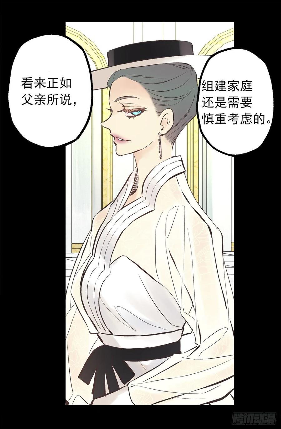 301.是时候把皇位让给我了吧-第301话