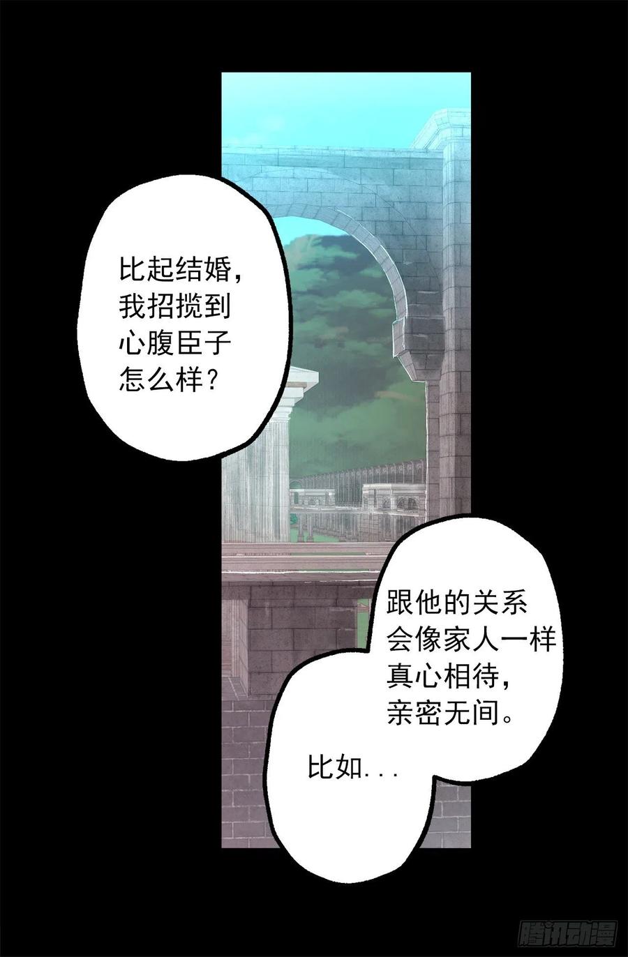 301.是时候把皇位让给我了吧-第301话