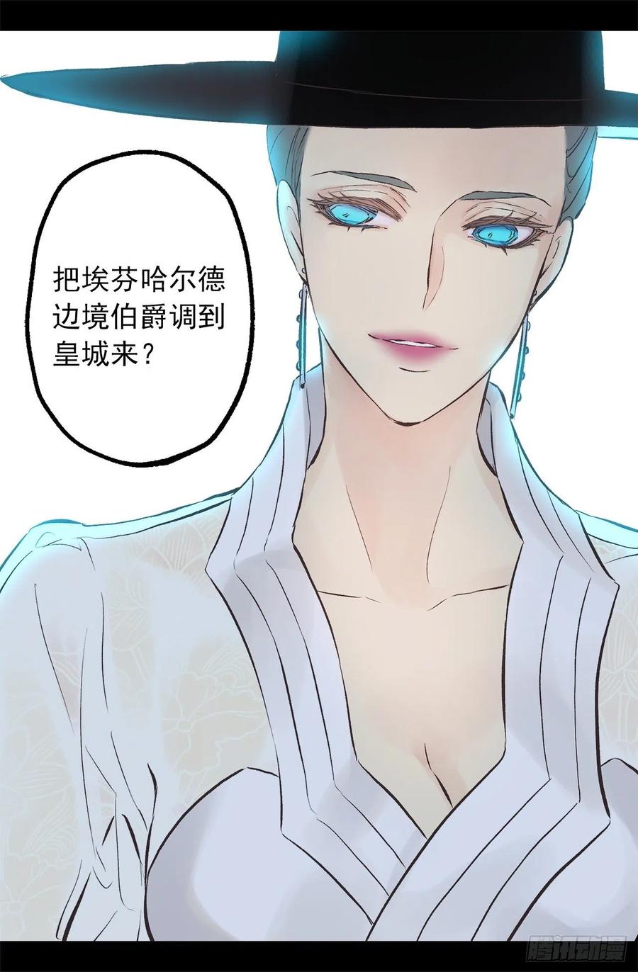 301.是时候把皇位让给我了吧-第301话