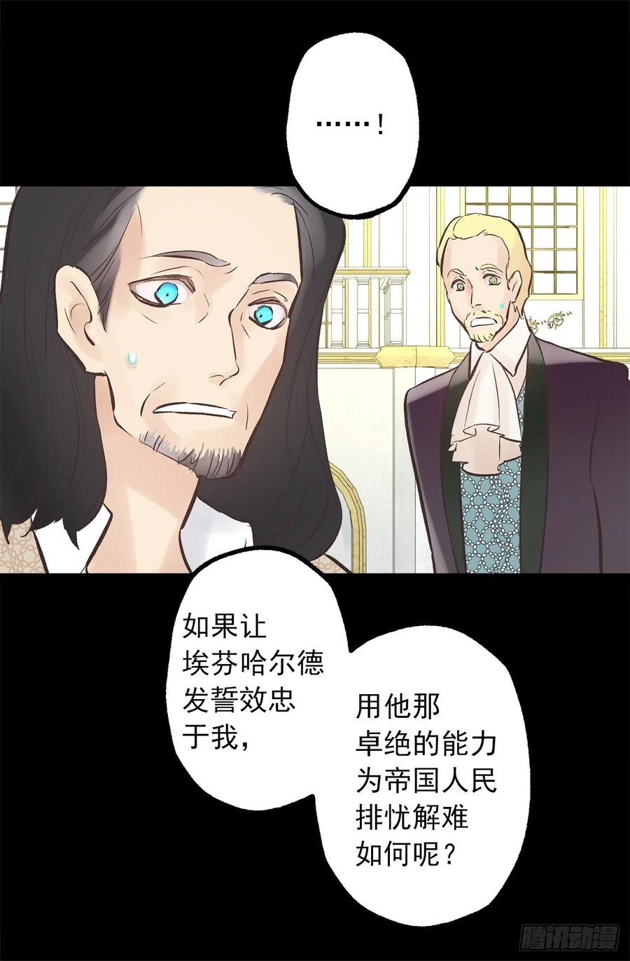 301.是时候把皇位让给我了吧-第301话