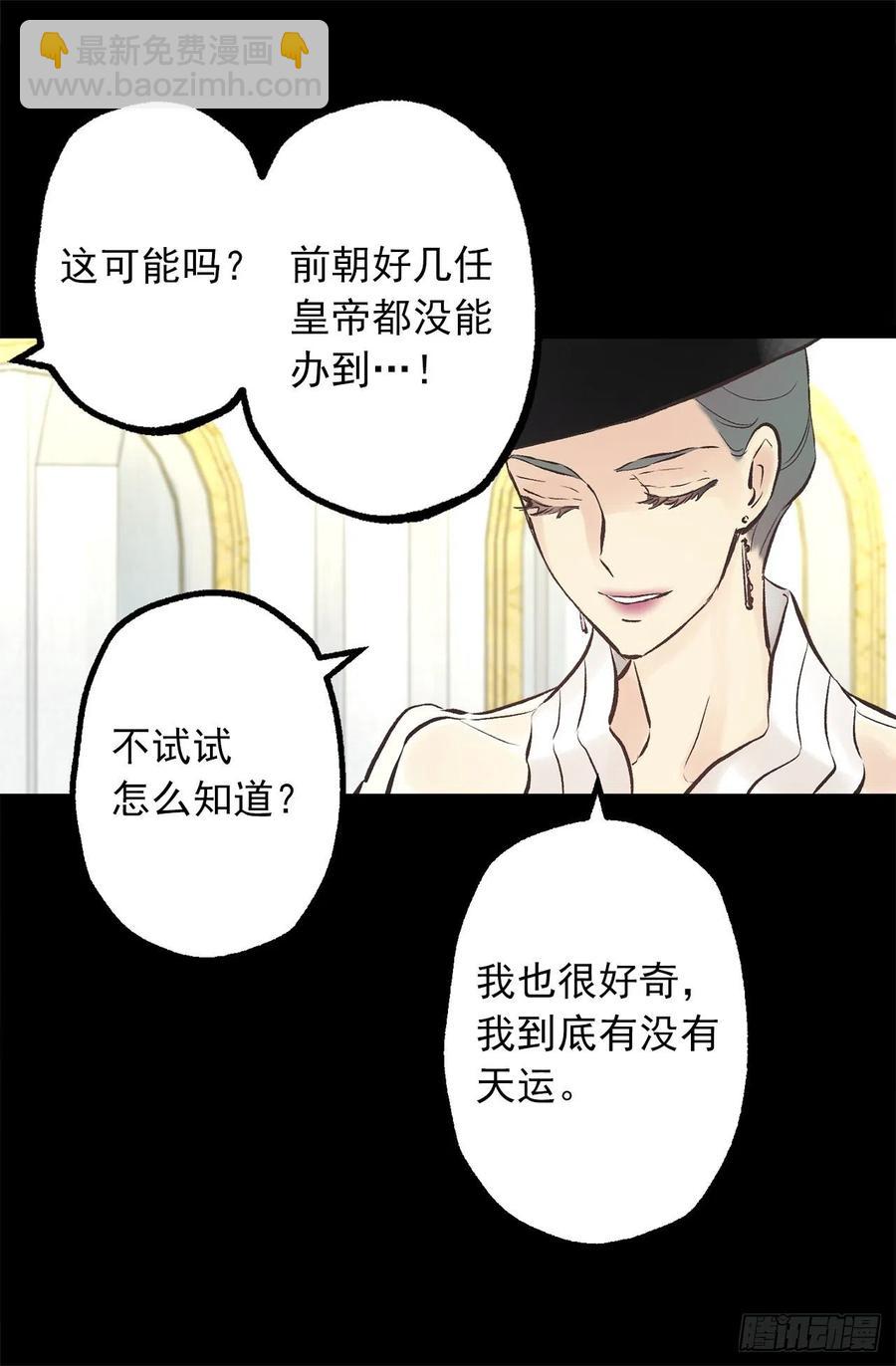 301.是时候把皇位让给我了吧-第301话