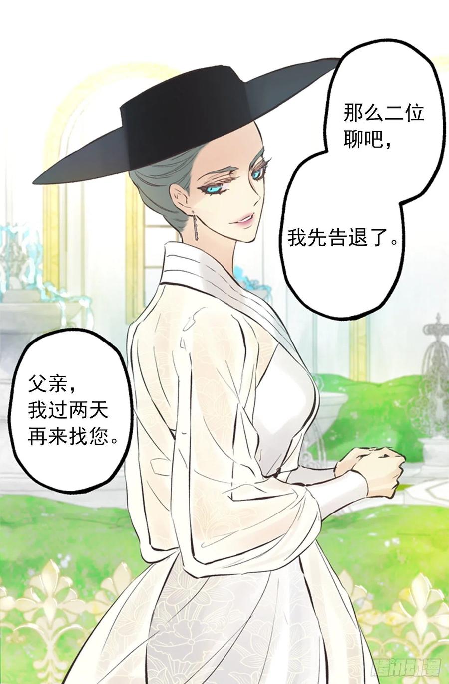301.是时候把皇位让给我了吧-第301话