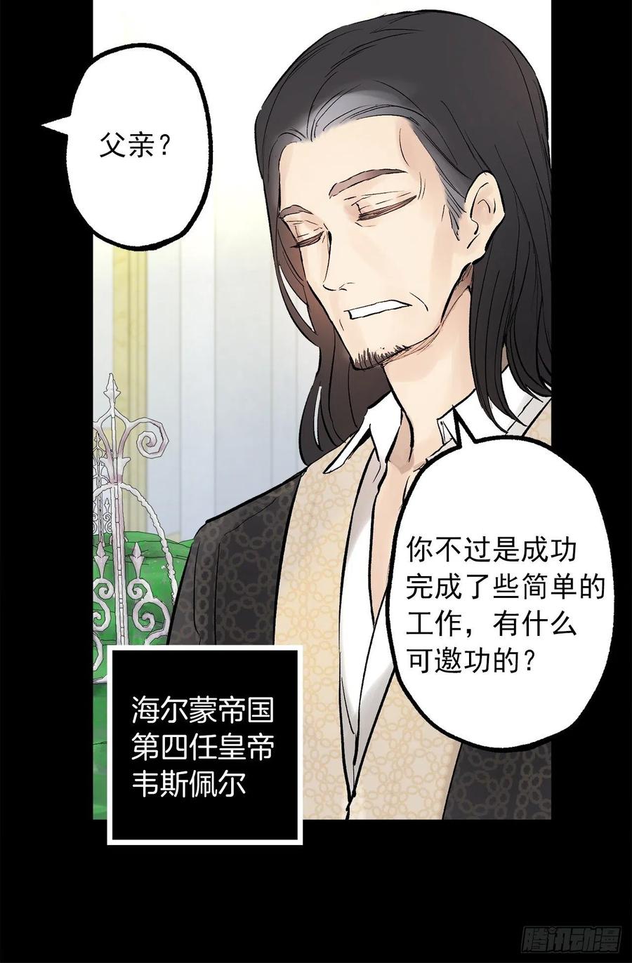 301.是时候把皇位让给我了吧-第301话