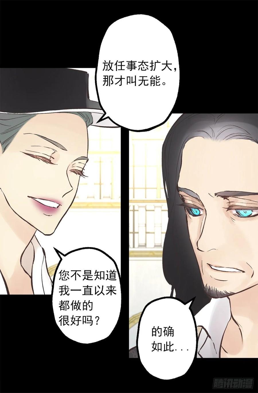 301.是时候把皇位让给我了吧-第301话