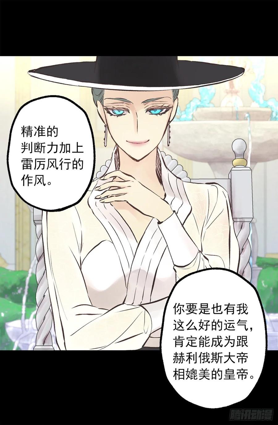 301.是时候把皇位让给我了吧-第301话