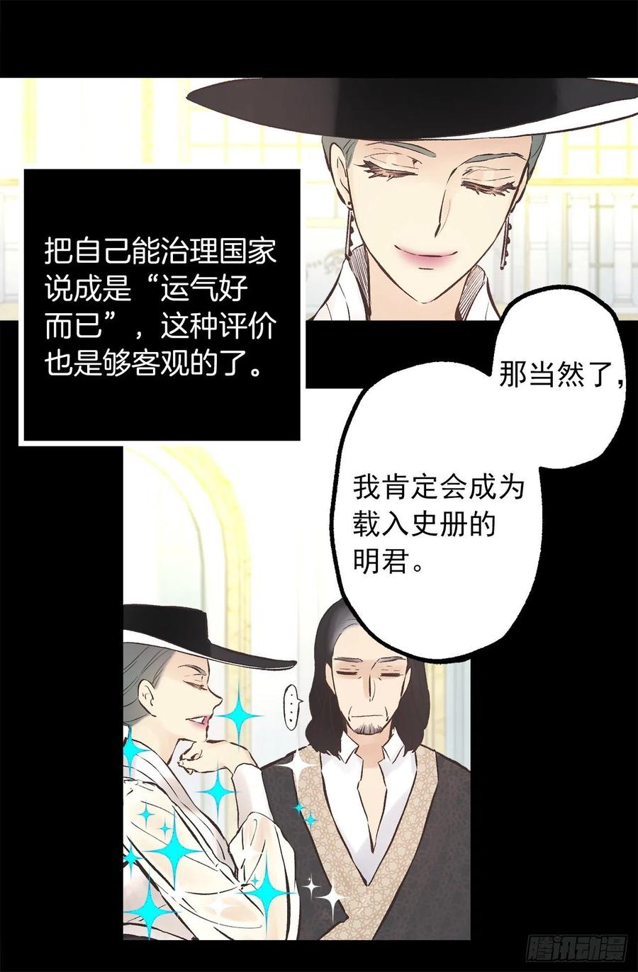 301.是时候把皇位让给我了吧-第301话