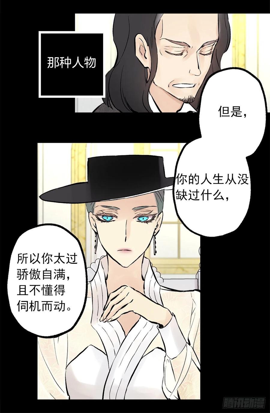 301.是时候把皇位让给我了吧-第301话