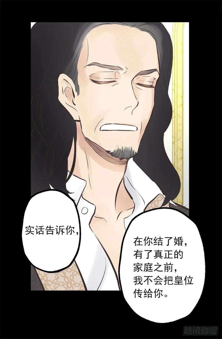 301.是时候把皇位让给我了吧-第301话