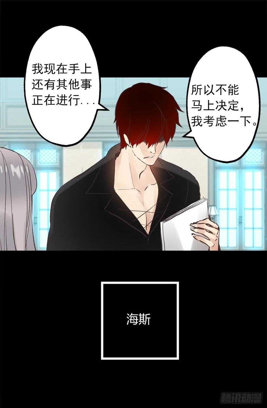 303.独当一面的海斯-第303话