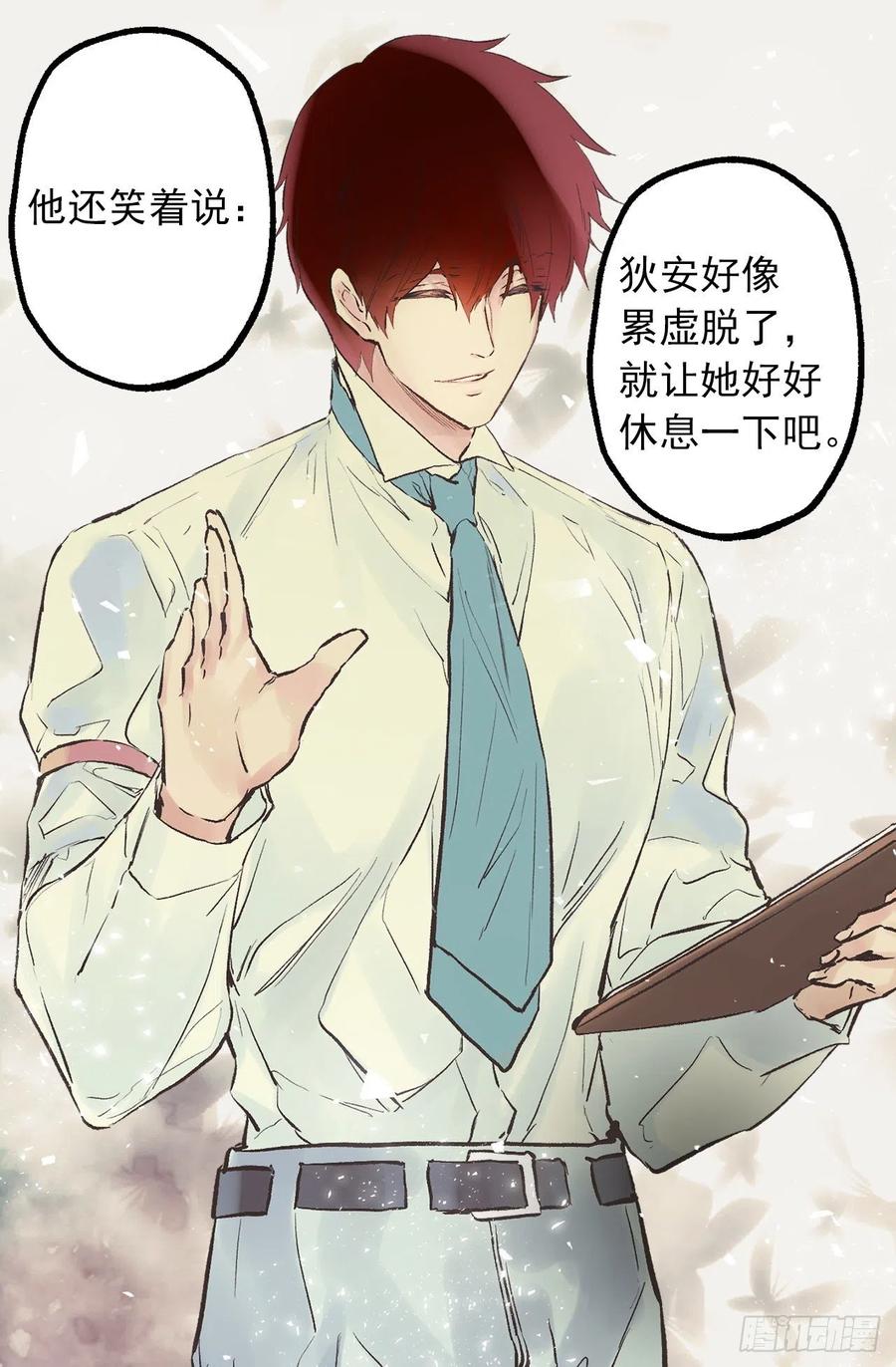 303.独当一面的海斯-第303话