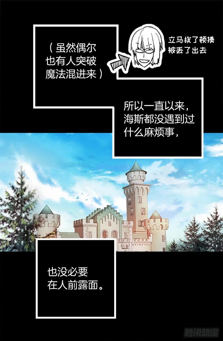 303.独当一面的海斯-第303话