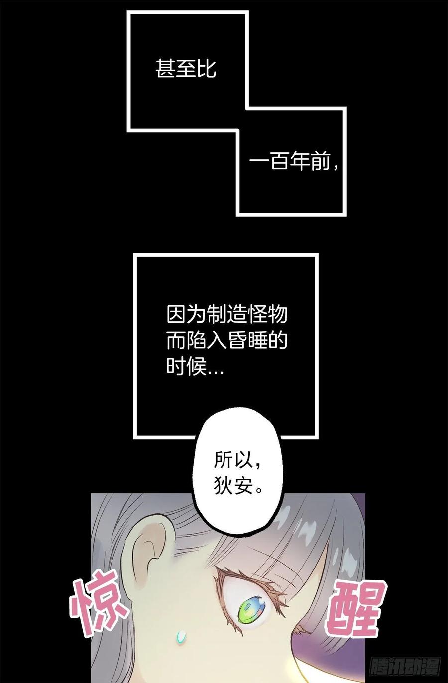 305.厨师候选人-第305话